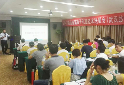 共同守护绿水青山 科学仪器繁华发展——UG环球十五周年暨2017离子色谱技术互换会（湖惫鼐）