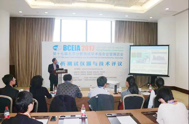 【BCEIA2017】UG环球参与色谱仪器评议组召开的真菌毒素项目评议会