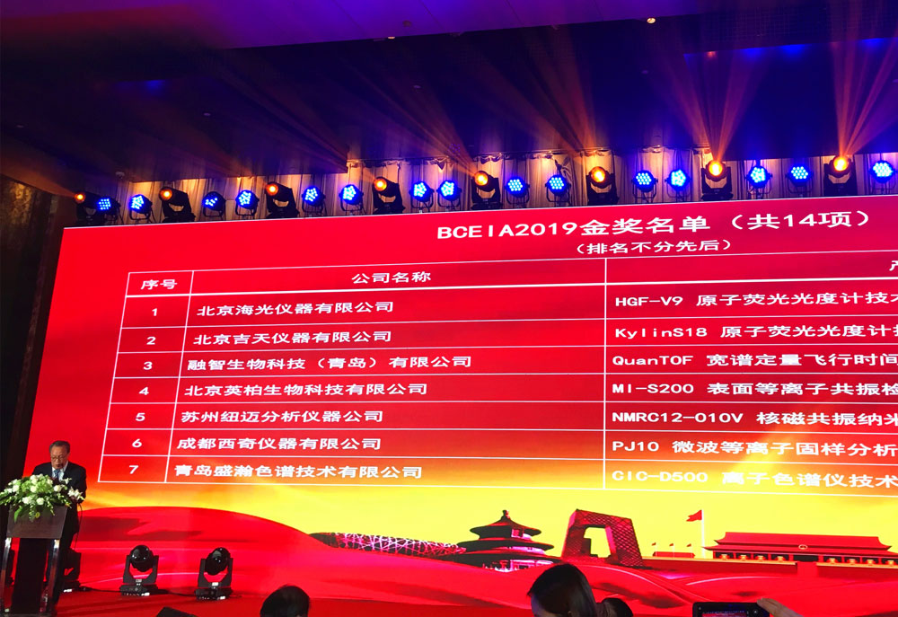 UG环球色谱：BCEIA金奖见证，事在人为！