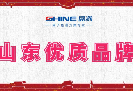 UG环球荣登2019年度山东优质品牌榜单！
