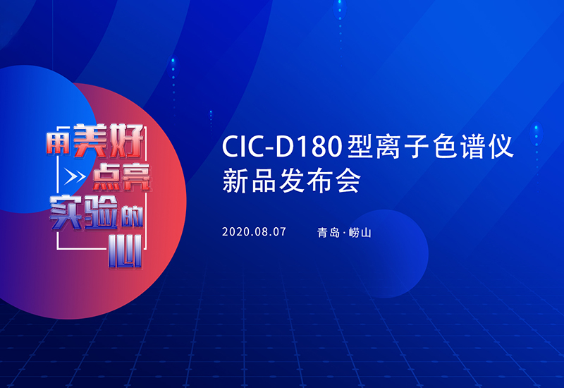 D180新品颁布会 | UG环球奖学金与品牌战术正式颁布！