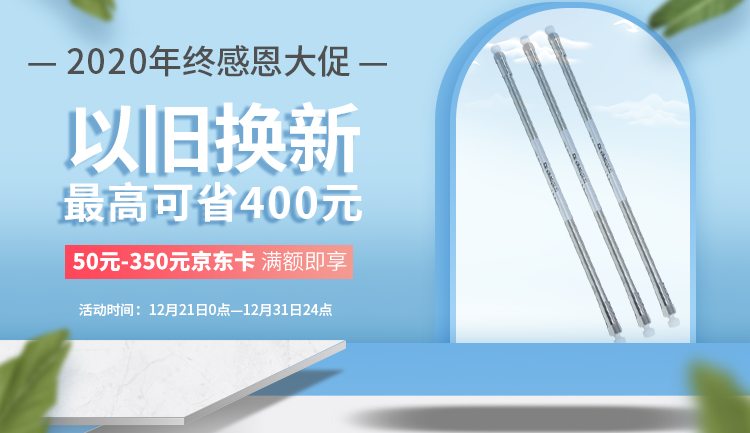 【辞旧迎新】UG环球年终感恩大促起头啦！