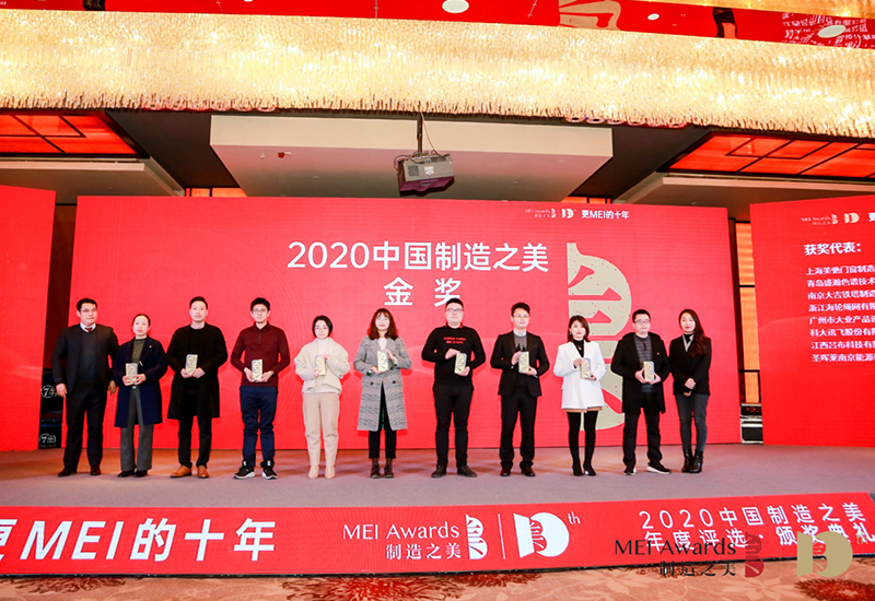 UG环球CIC-D150型离子色谱仪获2020“中国造作之美”金奖