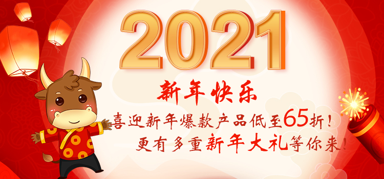 新年新耗材 | UG环球福袋来袭！爆款产品低至65折