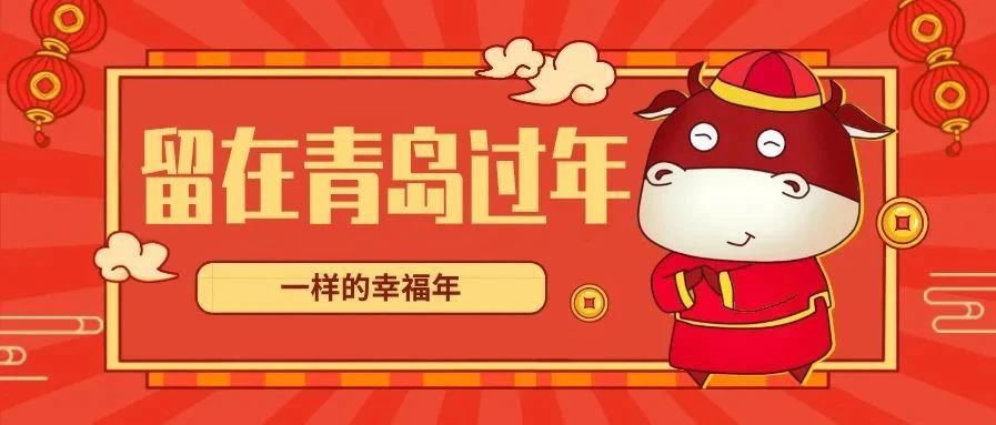 当场过年同样暖 | UG环球别样春节开启新征程