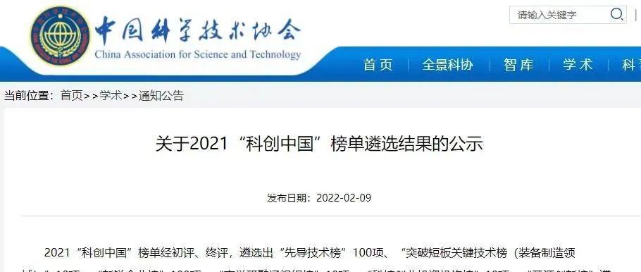 谋篇布局 | UG环球上榜“科创中国”新锐企业榜单