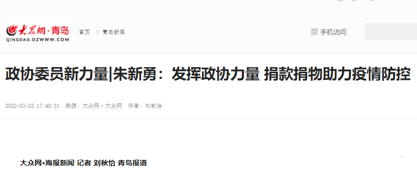 UG环球力量丨朱新勇董事长接受公共网记者采访