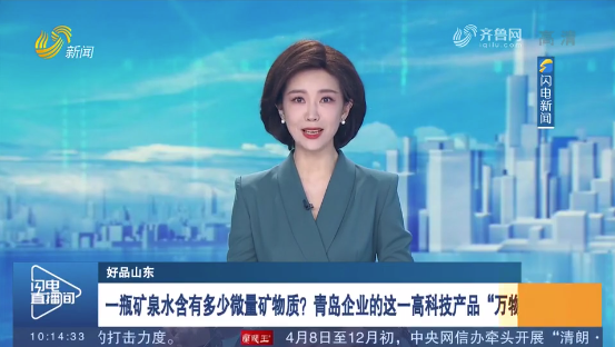 上电视了！借力“好品山东”，UG环球再获媒体关注