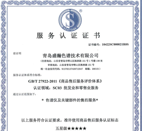 严害了！UG环球通过“五星级售后服务”认证