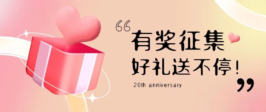 有焦伧集 | UG环球20周大哥客户文章征集活动，参加赢好礼！