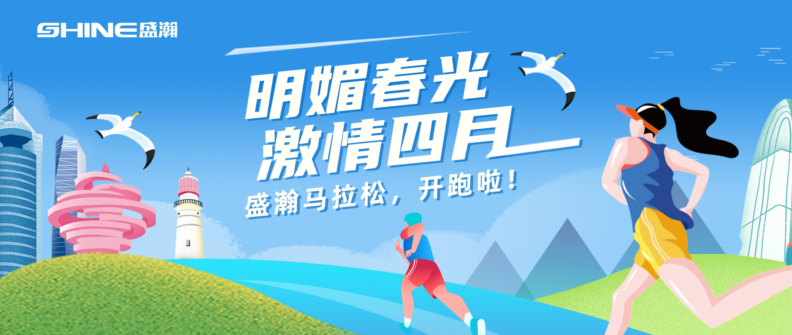 驰骋吧！UG环球马拉松。