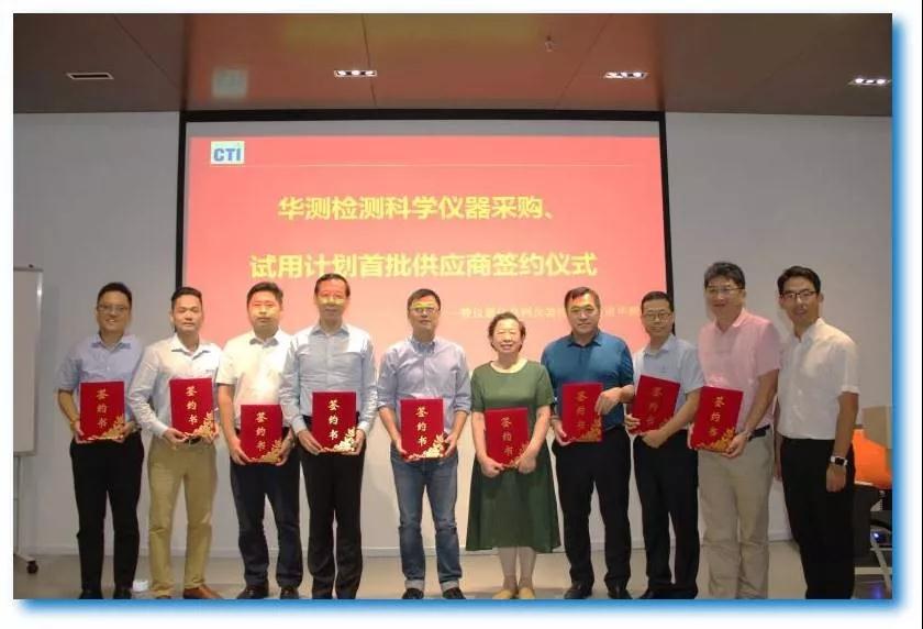 UG环球与华测签约典礼