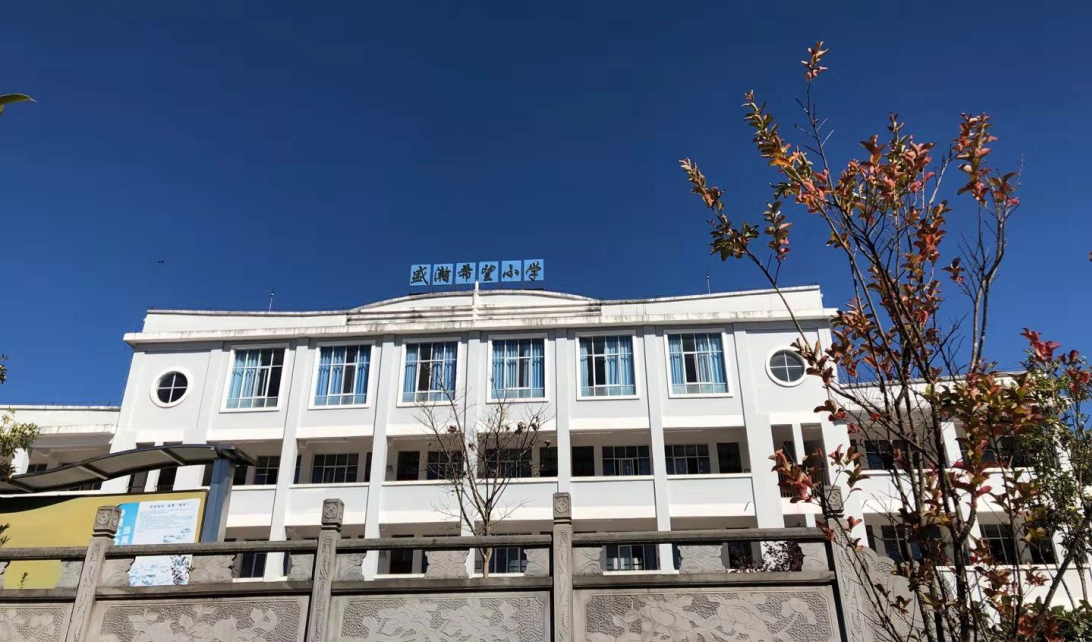 腾冲UG环球但愿幼学 腾冲UG环球但愿幼学