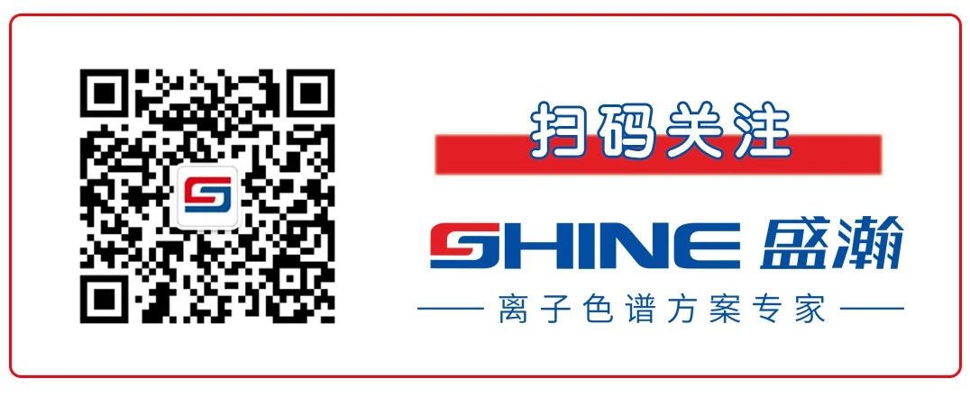 离子色谱规划专家 离子色谱规划专家