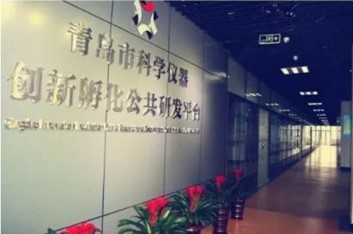 通辽市科学仪器创新孵化公共研发平台 通辽市科学仪器创新孵化公共研发平台