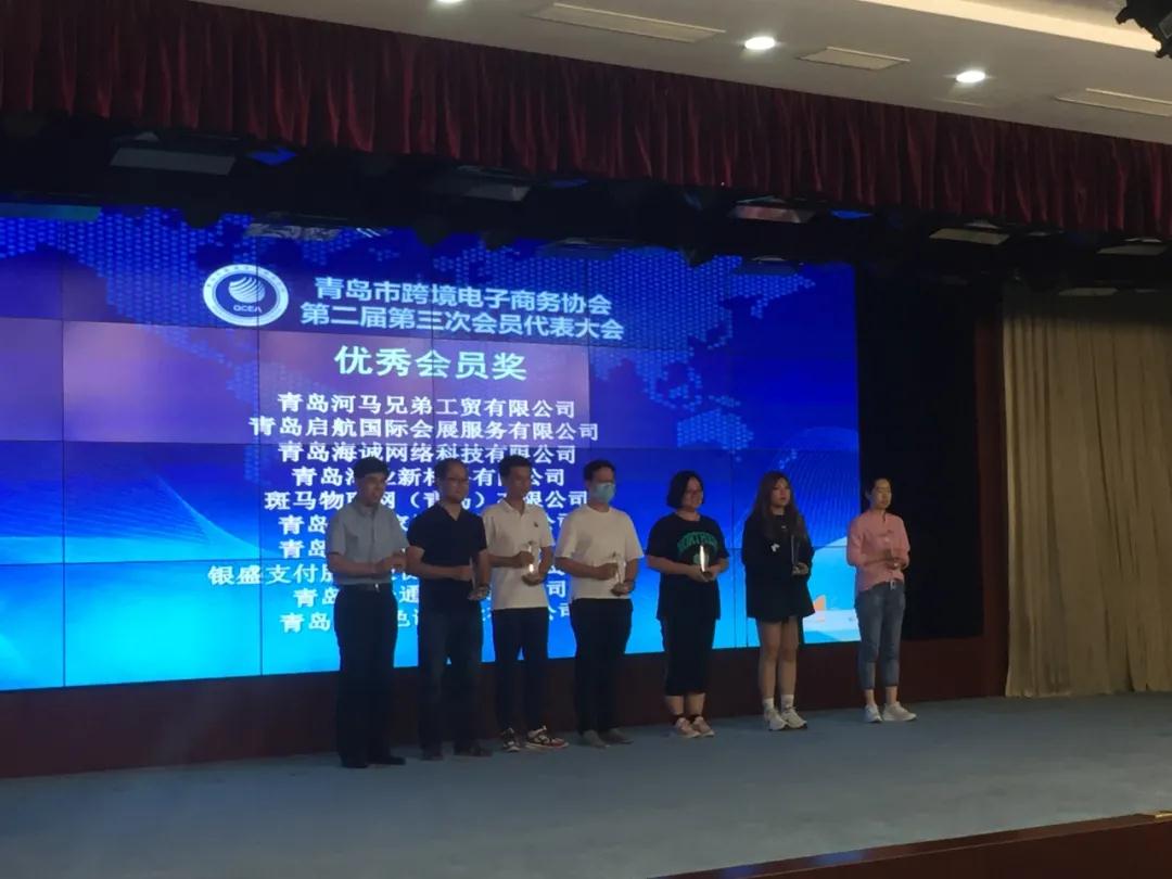 UG环球荣获通辽市跨境电子商务协会优良会员奖