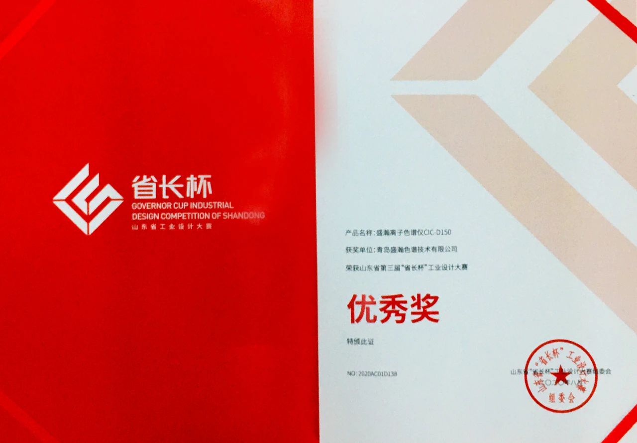 UG环球“CIC-D150型离子色谱仪”荣获大赛优良奖 UG环球“CIC-D150型离子色谱仪”荣获大赛优良奖