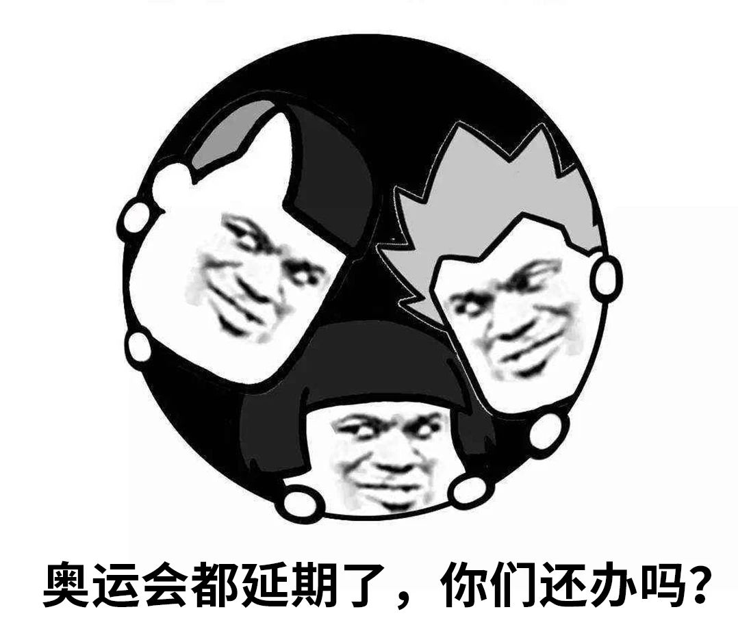 搞事件表情包