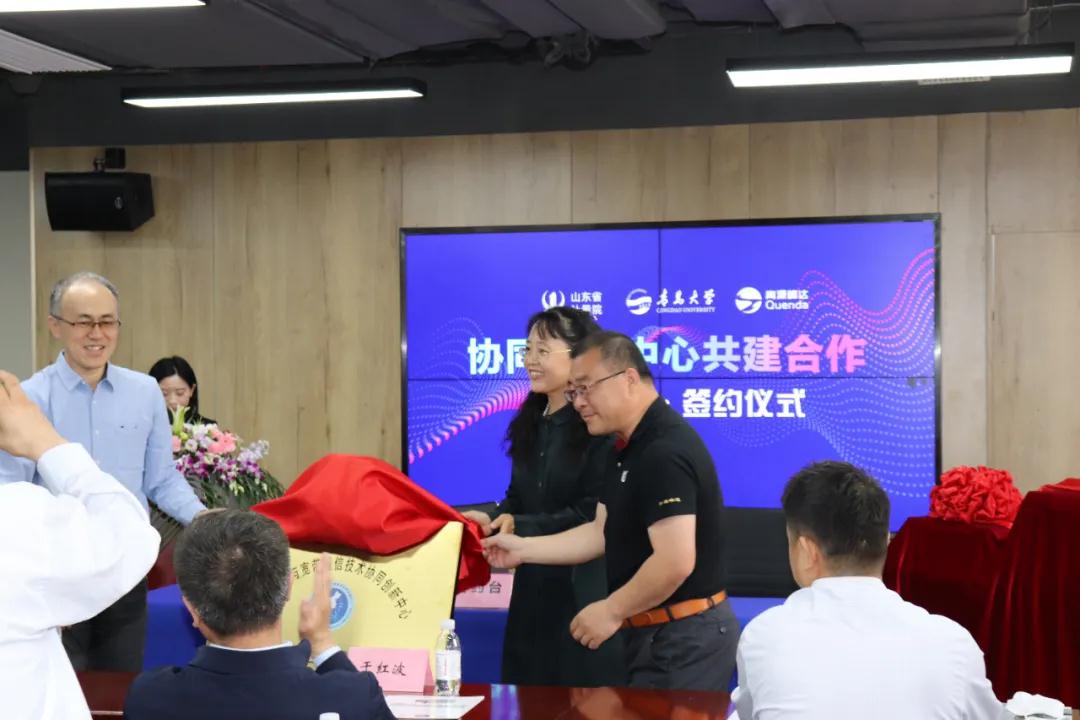 通辽大学与山东省计量科学钻研院、青源峰达签约揭牌 通辽大学与山东省计量科学钻研院、青源峰达签约揭牌