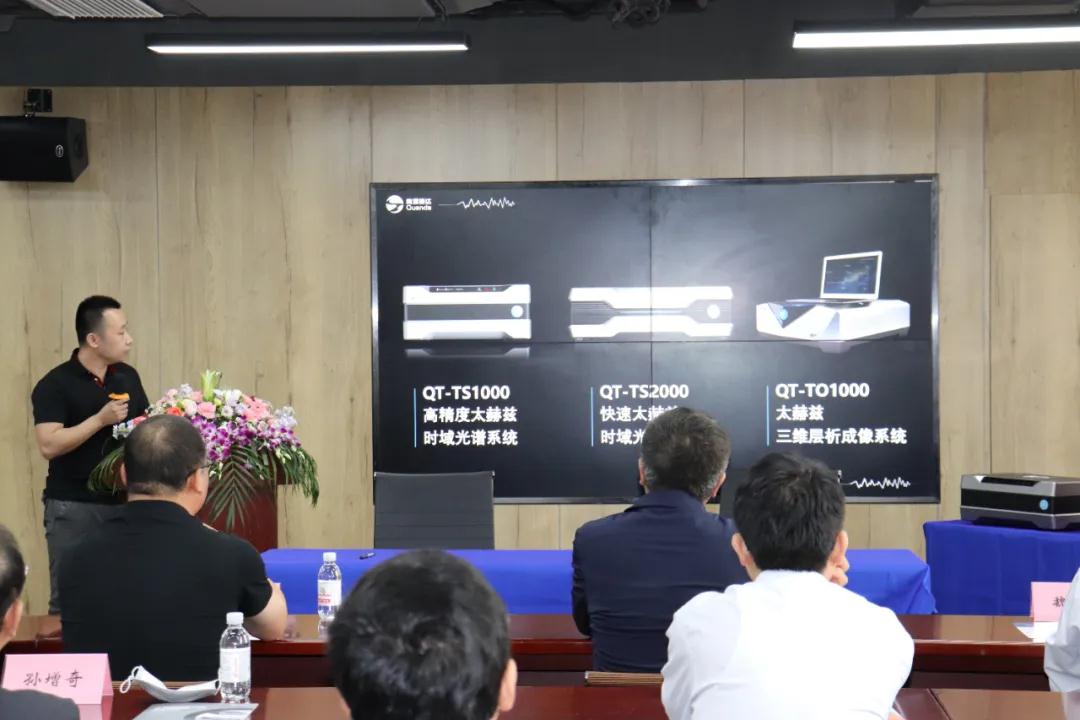 太赫兹研发总监介绍产品 太赫兹研发总监介绍产品