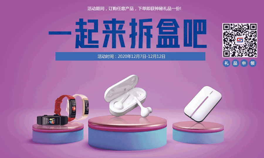 活动礼物 活动礼物