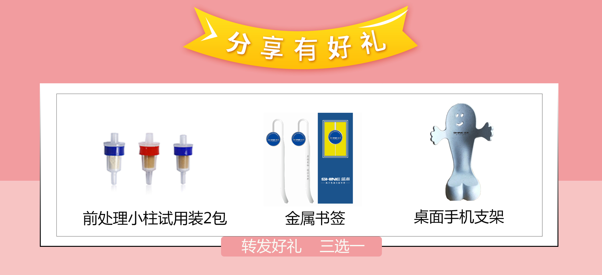 分享有礼.jpg 分享有礼.jpg