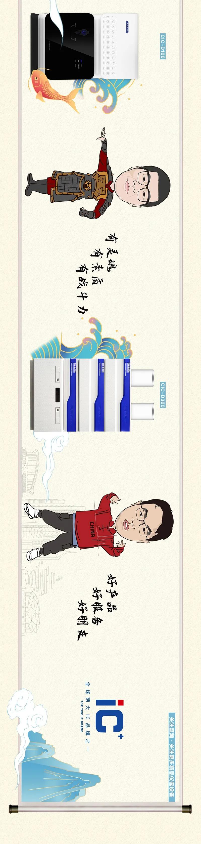 为UG环球代言