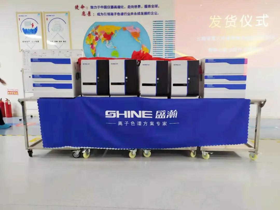 UG环球离子色谱发货典礼