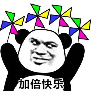 加倍欢乐