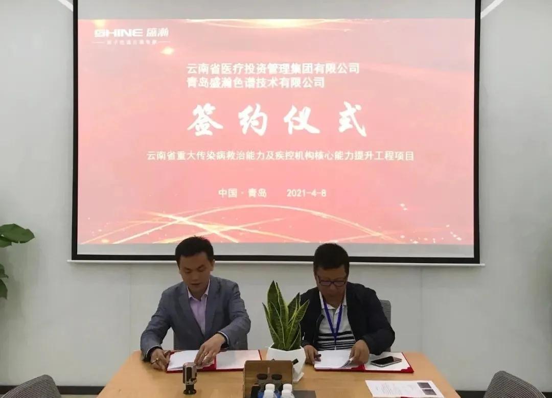 签约典礼 签约典礼