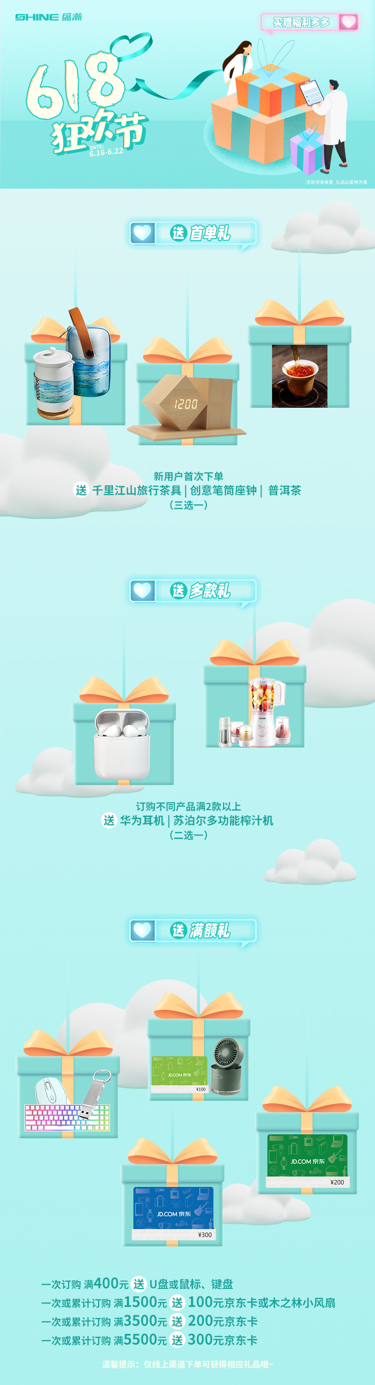 750x1000-6月礼物_01.jpg 750x1000-6月礼物_01.jpg