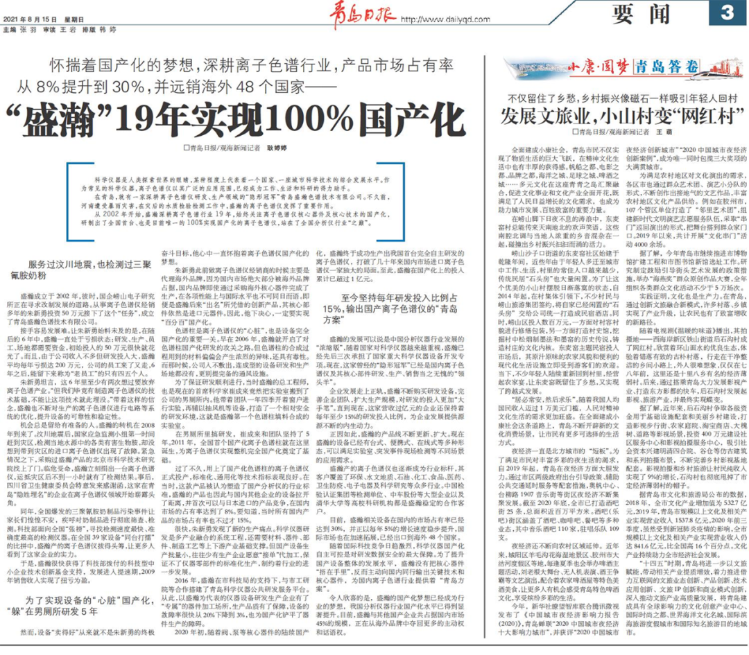 通辽日报：UG环球19年，实现100%国产化