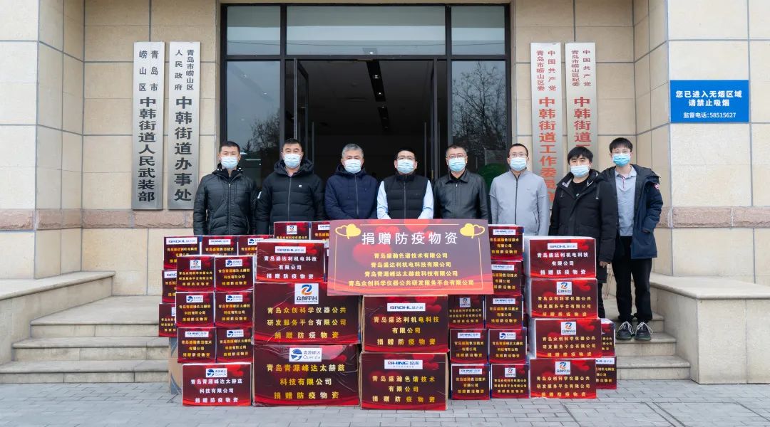 抗击疫情，共克时艰！青源峰达集团向防疫一线捐赠物资