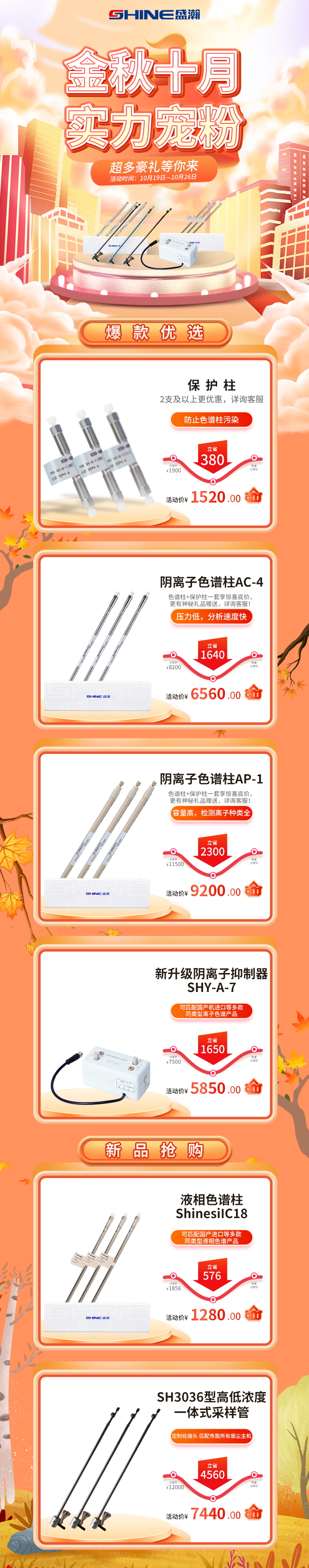 电商首页.jpg 电商首页.jpg