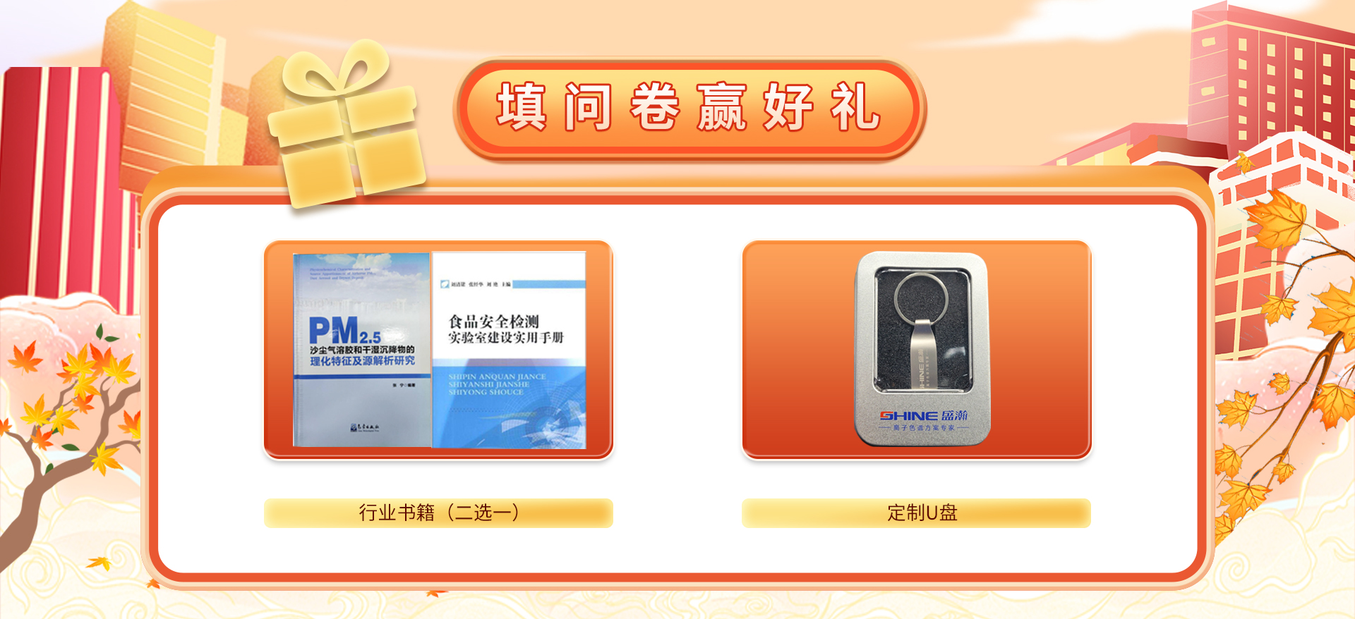 问卷有礼.jpg 问卷有礼.jpg
