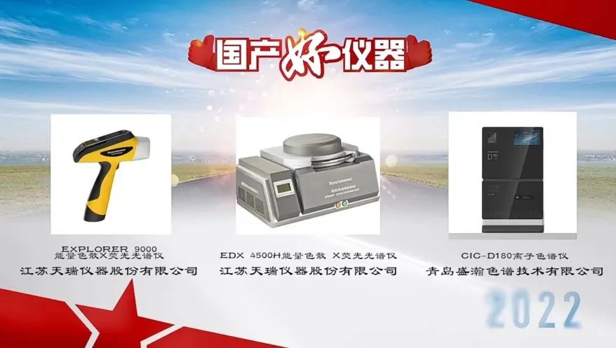 用户说好才是真的好！UG环球入选“国产好仪器”荣誉榜单