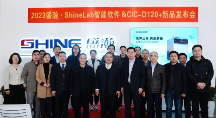 境界之表 再造新极！UG环球Shine Lab智能软件&CIC-D120+新品颁布圆满成功
