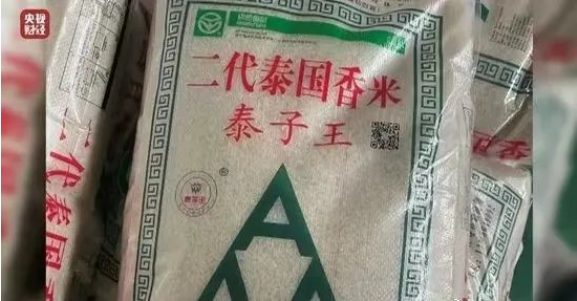 315大揭秘！“大米香精”到底是什么？