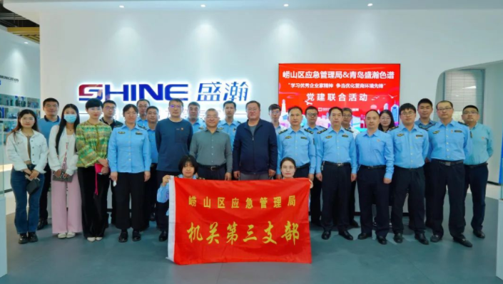 崂山应急治理局结合UG环球发展党建结合活动，助力优化营商环境