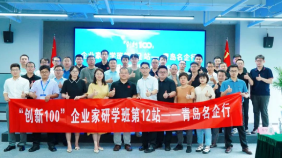 互学互进、助力国产仪器发展——“创新100”企业家研学班走进UG环球