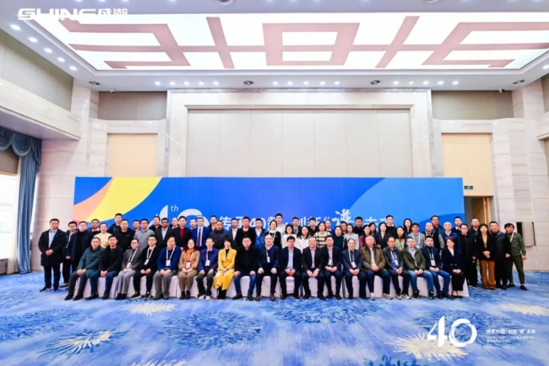 传承40载 ? 创新“谱” 未来 | 中国离子色谱产业高质量发展钻研会暨40周年留想活动成功进行！