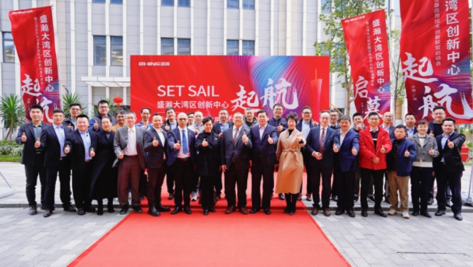 UG环球大湾区创新中心起航典礼暨大湾分辨析仪器利用技术创新联盟启动会成功进行！