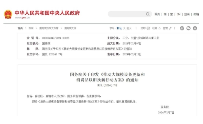 高科技 高效力 高质量丨UG环球全面响应支持大规模仪器设备更新