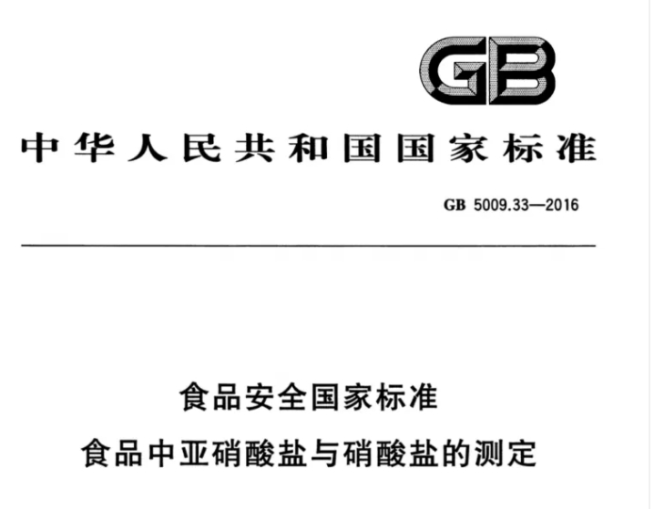 奶粉安全何以忽视？亚硝酸盐与硝酸盐检测不容幼觑！