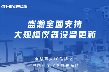 沉仪成就 迭代升级 | UG环球“新”质出产力之在线离子色谱