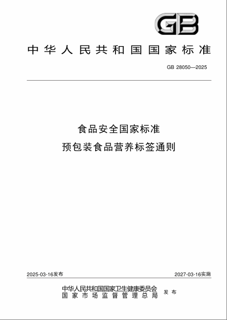 “0糖”“低糖”你搞懂了吗？新国标终结成分内外的“文字游戏”