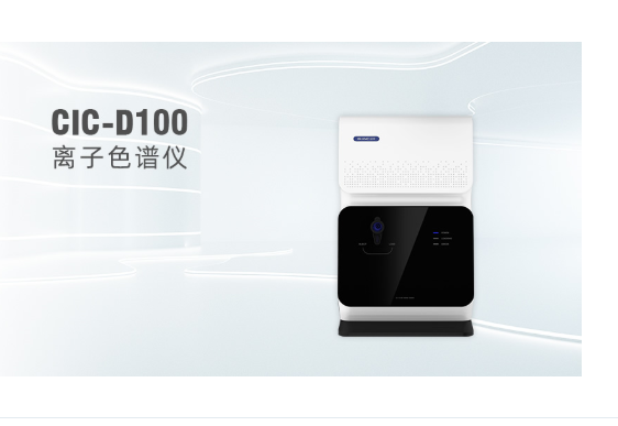 离子色谱仪数据处置与了局正确性提升技巧